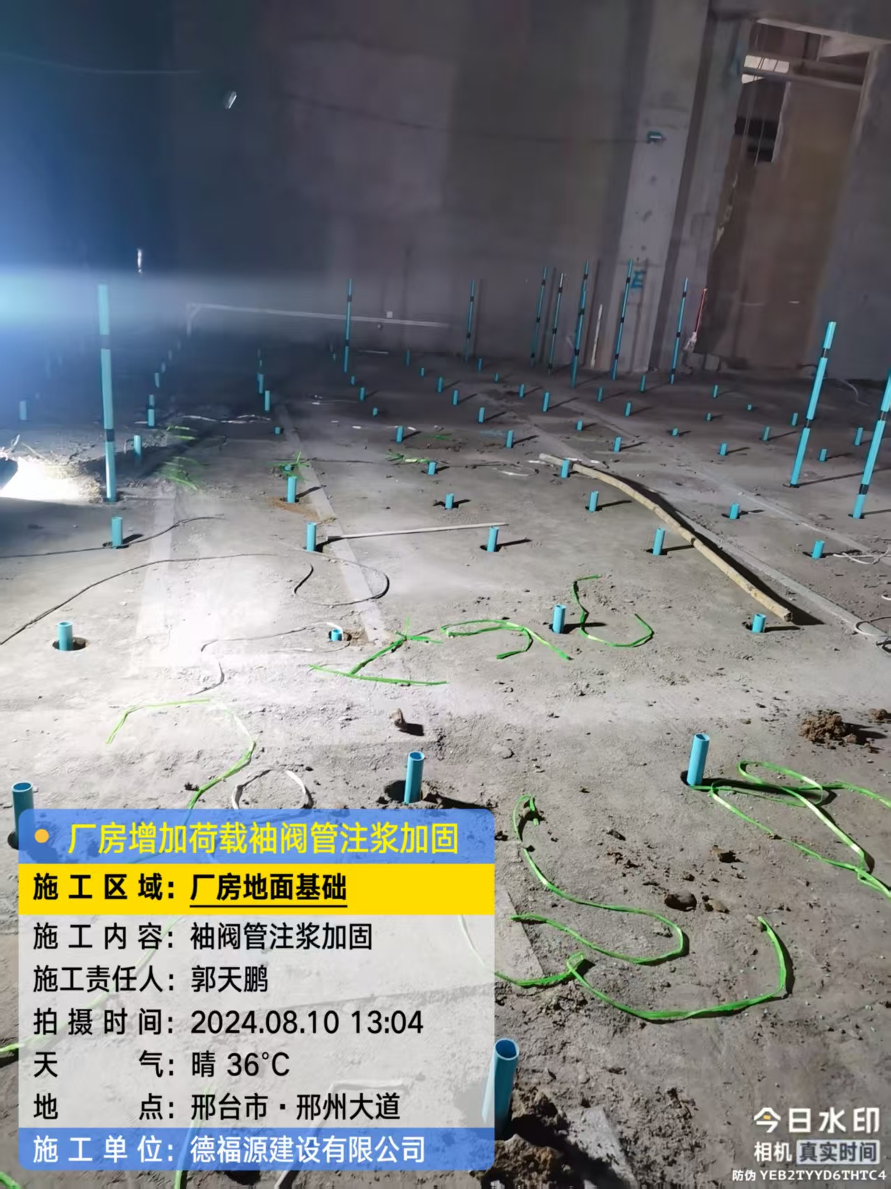 河池袖阀管注浆施工